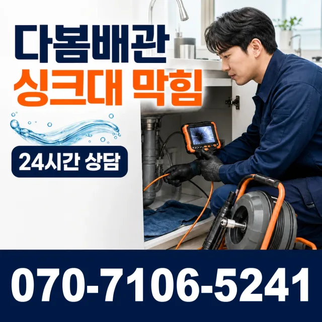 전남광주 담양군 수북면 궁암길 보일러배관누수 상담 이미지 1