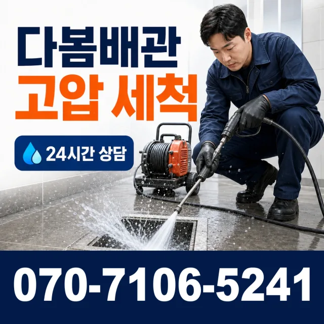 전남광주 담양군 수북면 궁암길 보일러배관누수 상담 이미지 4