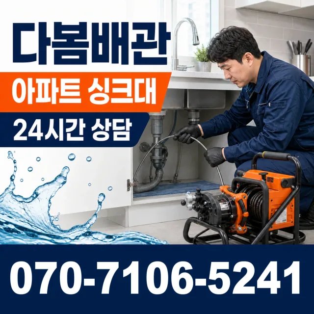 전남광주 담양군 수북면 궁암길 보일러배관누수 상담 이미지 7